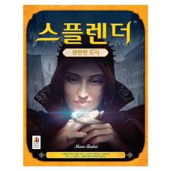 코리아보드게임즈 스플렌더 확장 찬란한 도시 보드게임 혼합 색상