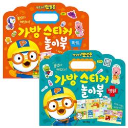 뽀로로 가방 스티커 놀이북 마트 + 병원 키즈아이콘
