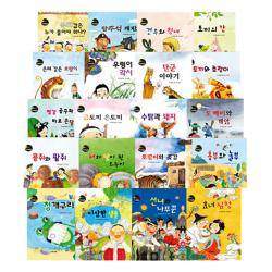 연두콩 전래동화 전 20권 그린키즈