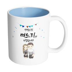핸드팩토리 그레이 커플 상견례 사랑스런 며느리가 되겠습니다 머그컵, 내부 파스텔 블루, 1개