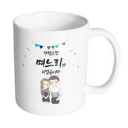 핸드팩토리 그레이 커플 상견례 사랑스런 며느리가 되겠습니다 머그컵, 내부 화이트, 1개