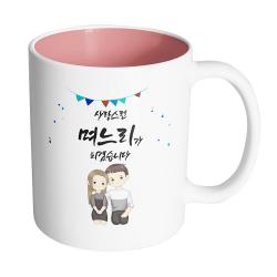 핸드팩토리 그레이 커플 상견례 사랑스런 며느리가 되겠습니다 머그컵, 내부 파스텔 핑크, 1개