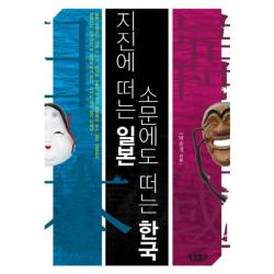 지진에 떠는 일본 소문에도 떠는 한국 씽크뱅크