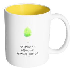 핸드팩토리 나무그늘명언 행복은 입맞춤과 같다 머그컵, 내부 옐로우, 1개
