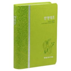 성경전서 새번역 한영대조/Rng78edi 대한성서공회