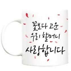 Tbl 카네이션 머그컵 꽃보다고운 우리할머니 1개