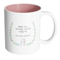 핸드팩토리 웨딩 그린 리프 현명한 아내 사랑스러운 며느리가 되겠습니다 머그컵 내부 파스텔 핑크 1개