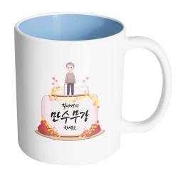 핸드팩토리 할아버지케이크 할아버지 만수무강 하세요 머그컵, 내부 파스텔 블루, 1개