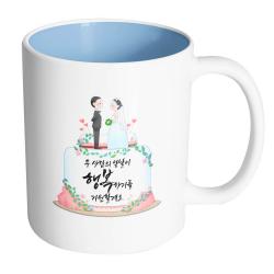 핸드팩토리 웨딩케이크 두 사람의 앞날이 행복하기를 기원할게요 머그컵, 내부 파스텔 블루, 1개