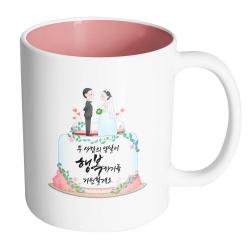핸드팩토리 웨딩케이크 두 사람의 앞날이 행복하기를 기원할게요 머그컵, 내부 파스텔 핑크, 1개