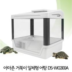 아마존 거북이 일체형 어항 DS-WG300A, 혼합 색상