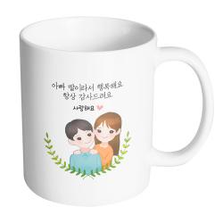 핸드팩토리 부모님감사아빠딸 아빠딸이라서행복해요항상감사드려요 머그컵, 내부 화이트, 1개