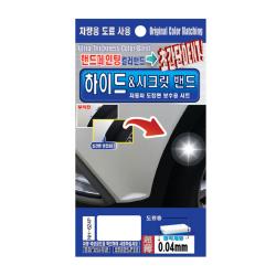 렉스디 수입차용 하이드&시크릿 밴드 도료 핸드 페인팅 혼다, NH-624P 프리미엄 화이트 펄