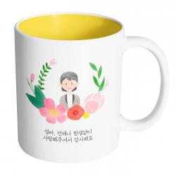 핸드팩토리 파스텔러브엄마 엄마 언제나 한결같이 사랑해주셔서 감사해요 머그컵 내부 옐로우 1개