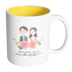 핸드팩토리 상견례스케치 예쁘게 살아가는 모습으로 부모님 은혜에 보답하겠습니다 머그컵, 내부 옐로우, 1개