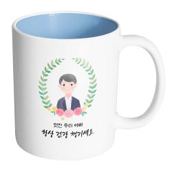핸드팩토리 베이스플라워아빠 멋진 우리 아빠 항상 건강챙기세요 머그컵, 내부 파스텔 블루, 1개