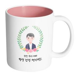 핸드팩토리 베이스플라워아빠 멋진 우리 아빠 항상 건강챙기세요 머그컵, 내부 파스텔 핑크, 1개