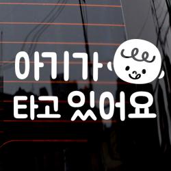제제데코 자동차 스티커 심플 올리버 가로 국문