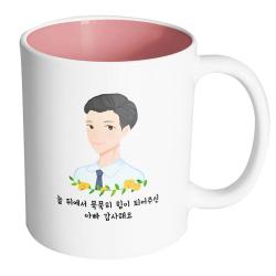 핸드팩토리 플라워라인아빠 늘뒤에서묵묵히힘이되어주신아빠감사해요 머그컵 내부 파스텔 핑크 1개