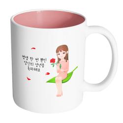 핸드팩토리 성년의날레이디 평생 한 번 뿐인 당신의 성년을 축하해요 머그컵, 내부 파스텔 핑크, 1개
