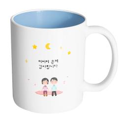핸드팩토리 밤하늘부모님 어버이 은혜 감사합니다 머그컵, 내부 파스텔 블루, 1개