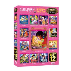 디즈니 명작 애니메이션 12종 세트 12cd