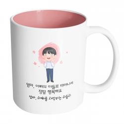 핸드팩토리 감사한부모님아들 엄마 아빠의 아들로 태어나서 정말 행복해요 머그컵 내부 파스텔 핑크 1개