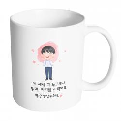핸드팩토리 감사한부모님아들 이 세상 그 누구보다 엄마 아빠를 사랑해요 머그컵 내부 화이트 1개