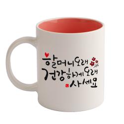 디자인아지트 캘리그라피 효도 기성 머그컵 할머니 핑크 1개