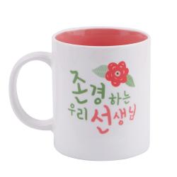 디자인아지트 기성 머그 존경하는 선생님 핑크 1개