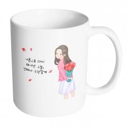 핸드팩토리 성년의날여자꽃다발 어른으로다시태어난오늘언제나응원할게 머그컵, 내부 화이트, 1개