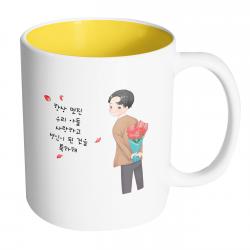 핸드팩토리 성년의날남자꽃다발 항상멋진우리아들사랑하고성인이된것을축하해 머그컵, 내부 옐로우, 1개