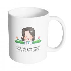 핸드팩토리 풀밭여선생님 언제나 제자들을 먼저 생각하셨던 선생님 큰 은혜에 보답할게요 머그컵 330ml, 내부 화이트, 1개
