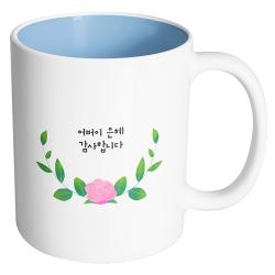 핸드팩토리 센터로즈 어버이 은혜 감사합니다 머그컵, 내부 파스텔 블루, 1개