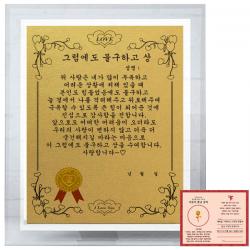 럭키심볼 부부 크리스탈 8g 감사패 그럼에도 불구하고 상 + 사랑의 황금장미 전자파 스티커