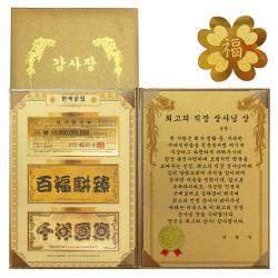 럭키심볼 명절맞이 행복기원 황금3종지폐 감사장 + 24K GOLD 복네잎 전자파 스티커, 최고의 직장 상사님 상