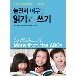  이화여자대학교출판부 놀면서 배우는 읽기와 쓰기 이화여자대학교출판부
