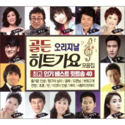 골든 히트가요 모음집 2cd