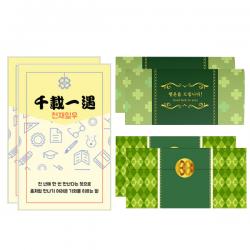 럭키심볼 행운의 네잎클로버 생화 사자성어 고급카드세트, 천재일우, 2세트