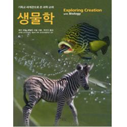  꿈을이루는사람들 Dcty 생물학 교재 꿈을이루는사람들 Dcty 