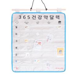 허니잼 NEW 약달력, 블루