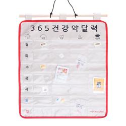 허니잼 NEW 약달력, 레드