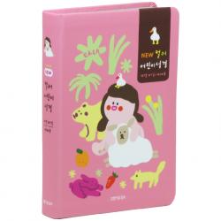 New 컬러 어린이성경(핑크/예배용/중단본/개역개정/색인), 생명의말씀사
