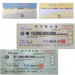 럭키심볼 행운의 3d지폐 단면 10억 5set + 100억 5set 혼합 색상 1세트