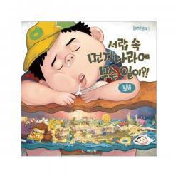 서랍 속 먼지 나라에 무슨 일이?! 씨드북