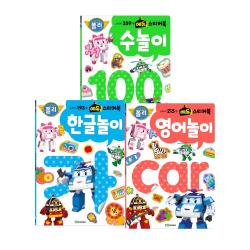 로보카폴리 에듀 스티커북 시리즈 한글 놀이 + 영어 놀이 + 수 놀이/전3권 로이북스