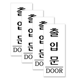 쁘띠팬시 아크릴 세로 표지판 120 X 50 Mm F1812 출입문 4개입