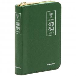개역한글 성경전서(고급가죽/한자표기/그린/단본) H42HC, 위즈덤