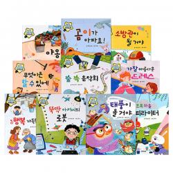 꿈을 이루는 직업탐방 창작동화 세트, 그린키즈