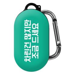 아이무이 버즈 시즌4 케이스 단일 상품 말장난 조금드세요